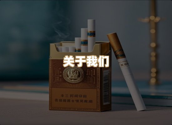 关于奥玛烟网